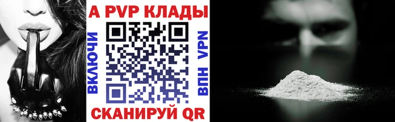 A PVP крисы CK  где купить   Белозерск 