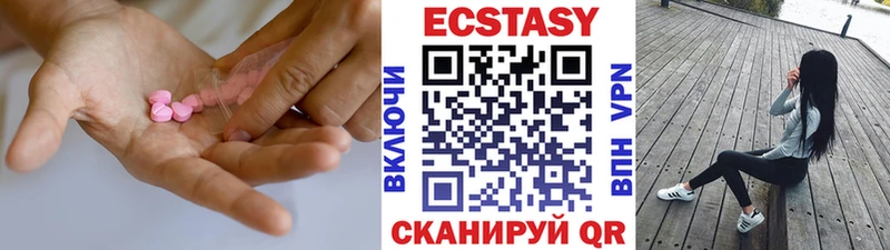 дарнет шоп  Белозерск  Ecstasy VHQ 