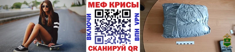 сколько стоит  Белозерск  МЕФ кристаллы 