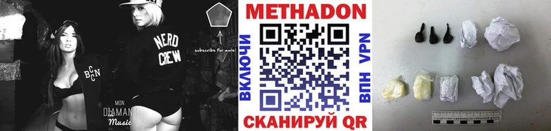 МЕТАДОН кристалл  что такое наркотик  Белозерск 