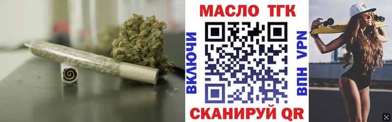 ТГК Wax  Белозерск 